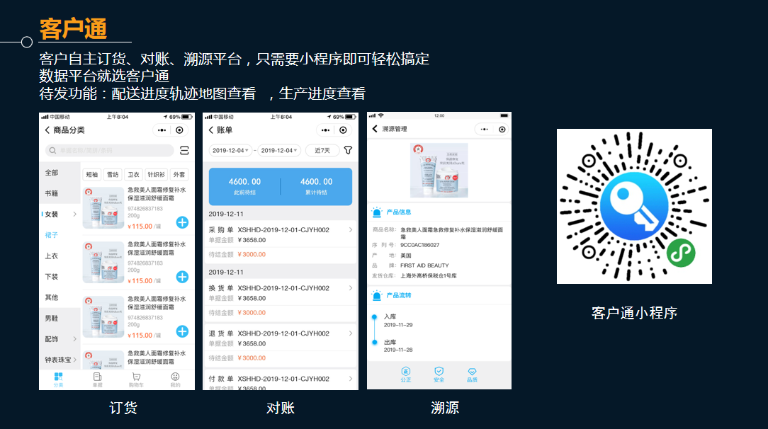 管家婆物聯(lián)通 管家婆物聯(lián)通