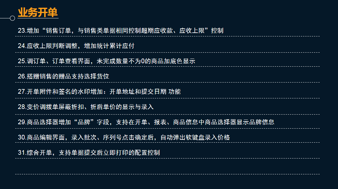 管家婆物聯(lián)通 管家婆物聯(lián)通