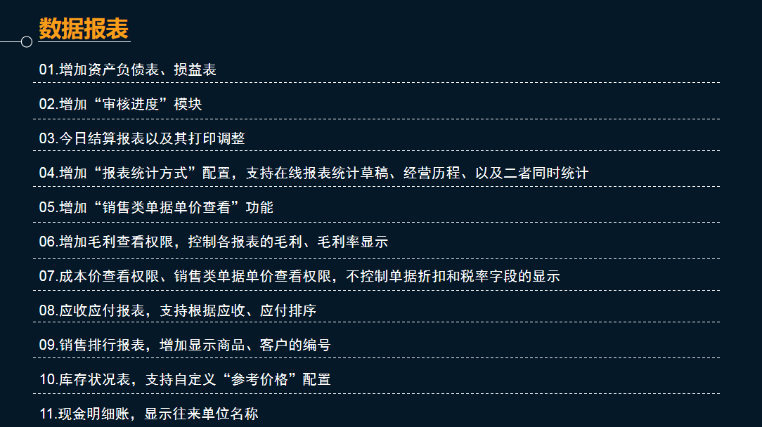 管家婆物聯(lián)通 管家婆物聯(lián)通